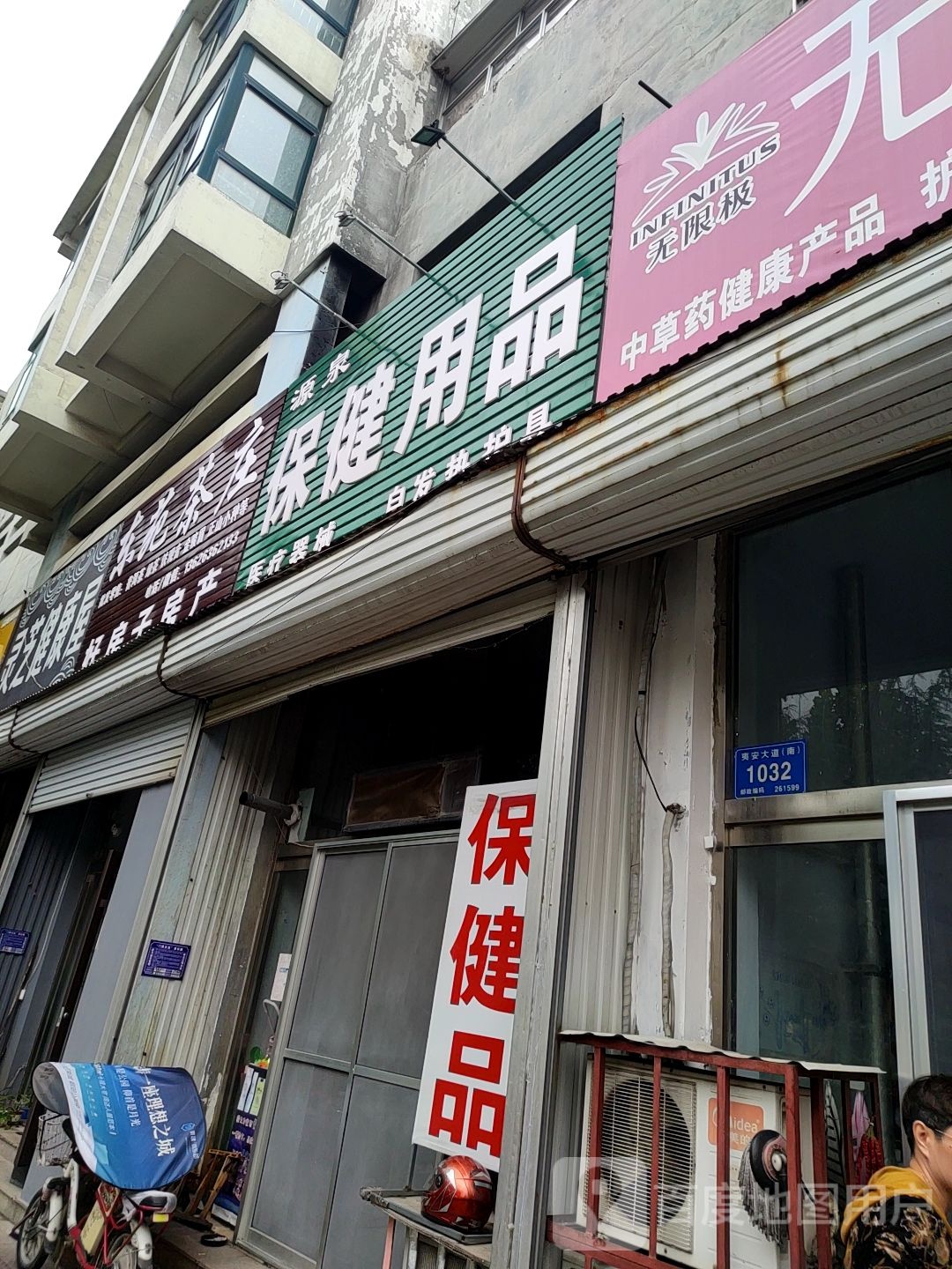 东苑茶庄店