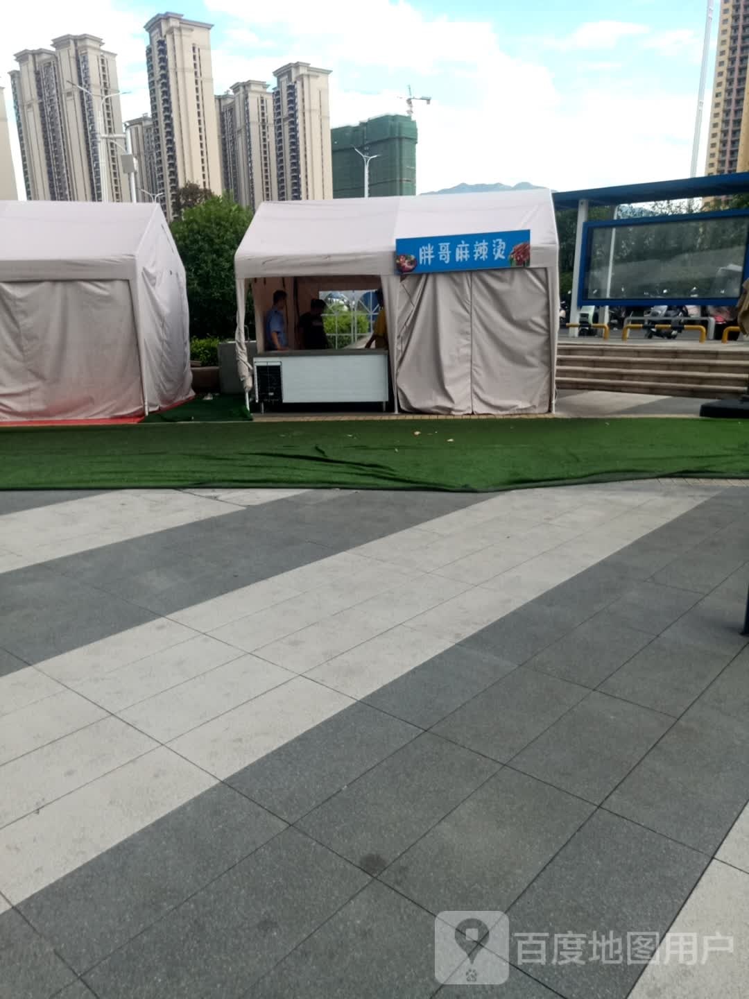 锍胖葱爰哥麻辣烫(万达广场怀化鹤城店)