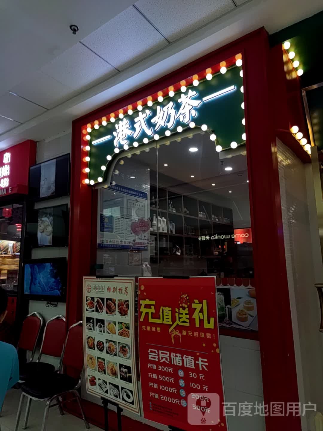 港式奶茶(万达广场铜陵店)