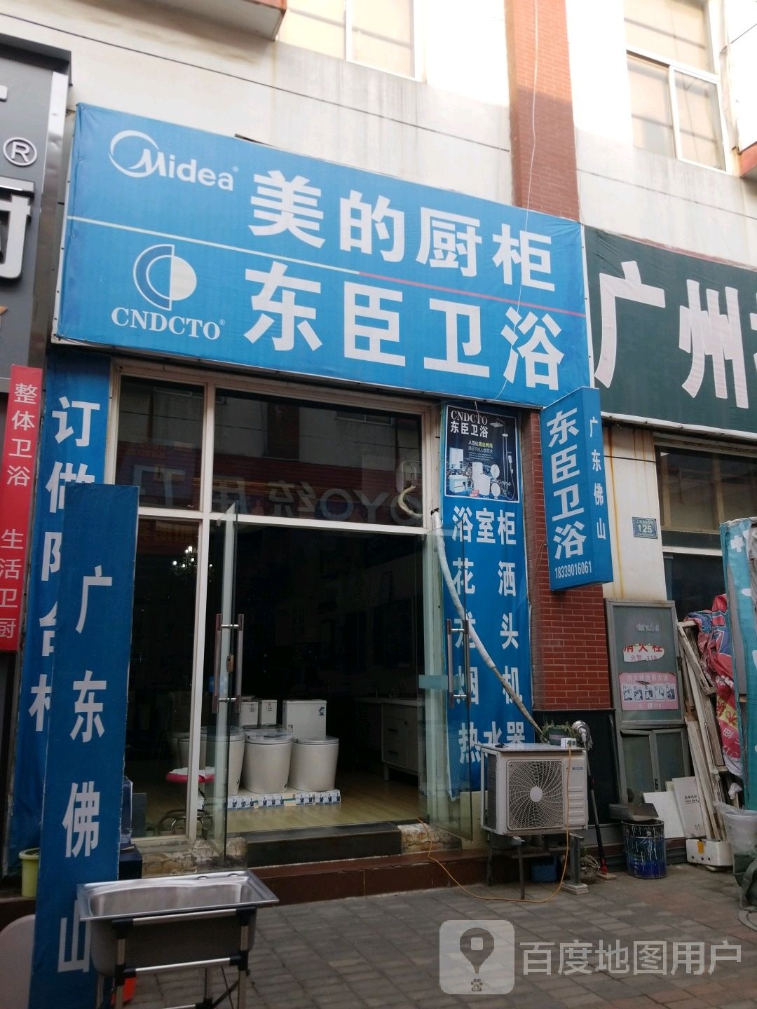 东臣卫浴(紫云路店)