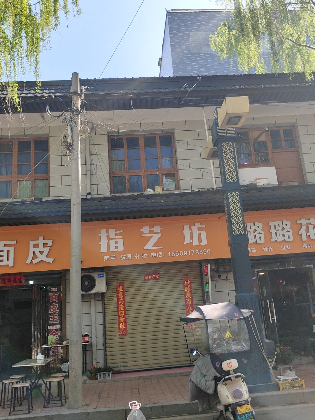 指艺坊