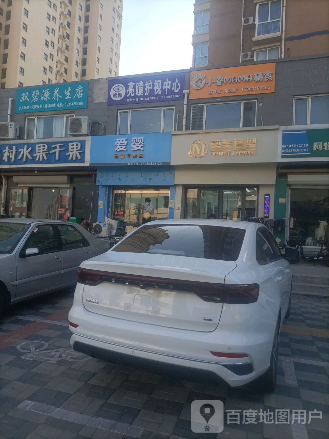 亮瞳护视中心