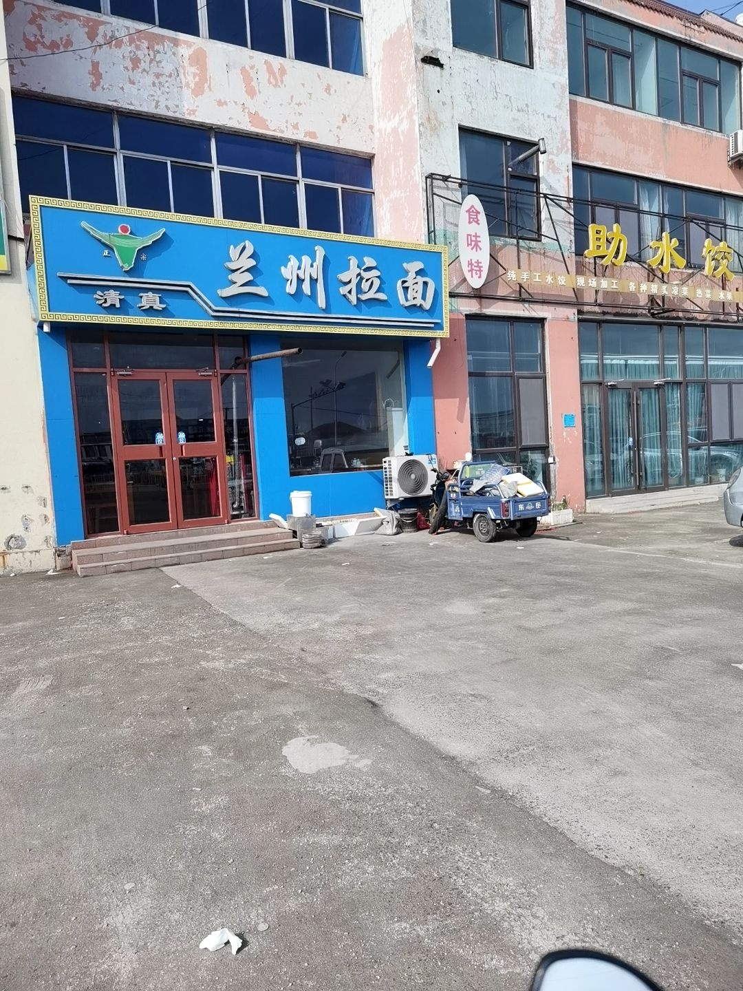 清真兰州拉面(大桥南路店)