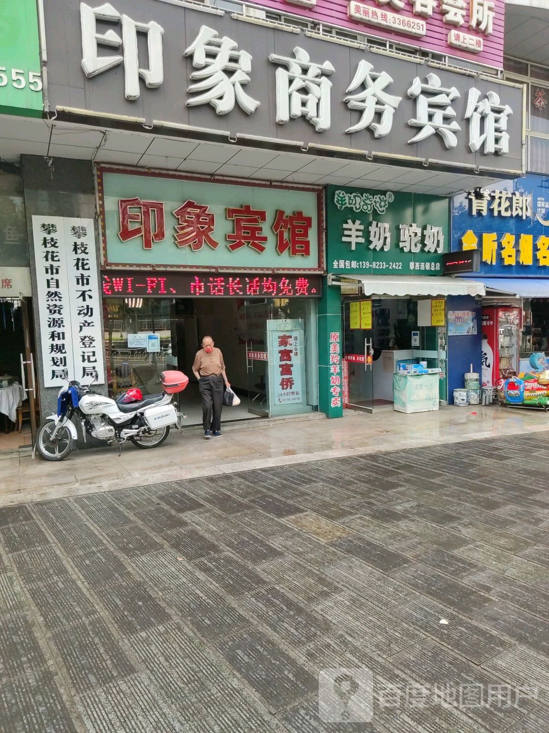 攀枝花市自然资源和规划局