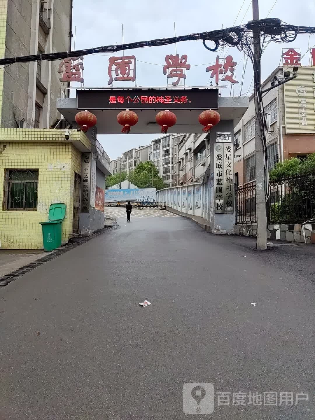 娄底二中篮球训练基地