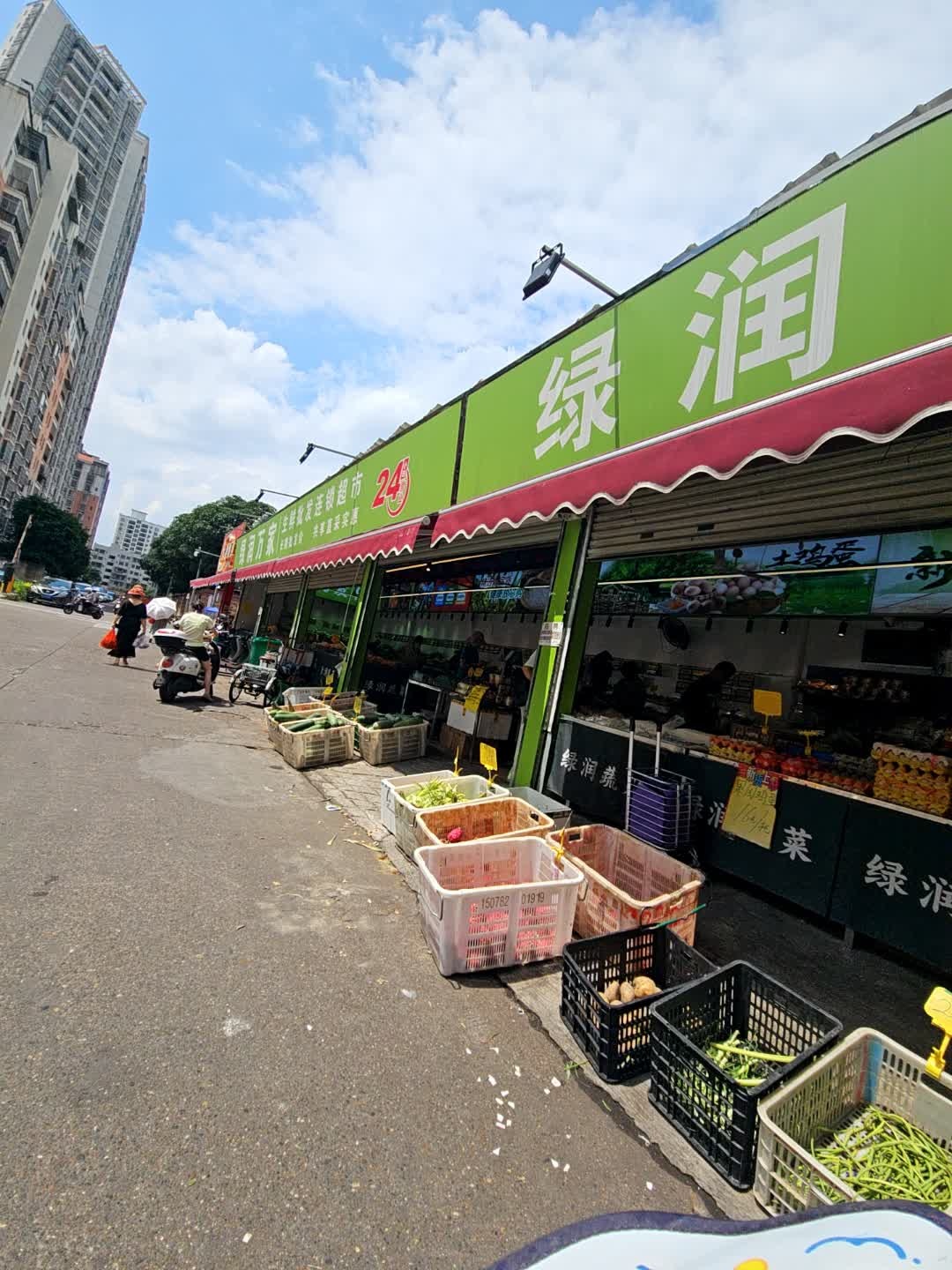 绿润万家生鲜批发连锁超市(秀安店)