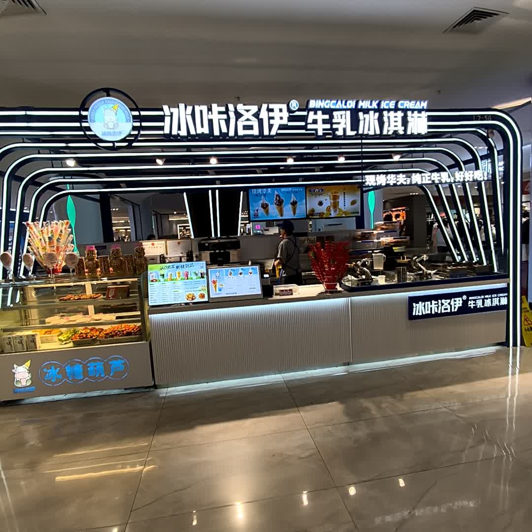 冰咔洛伊牛乳冰淇淋(罗定天润广场店)