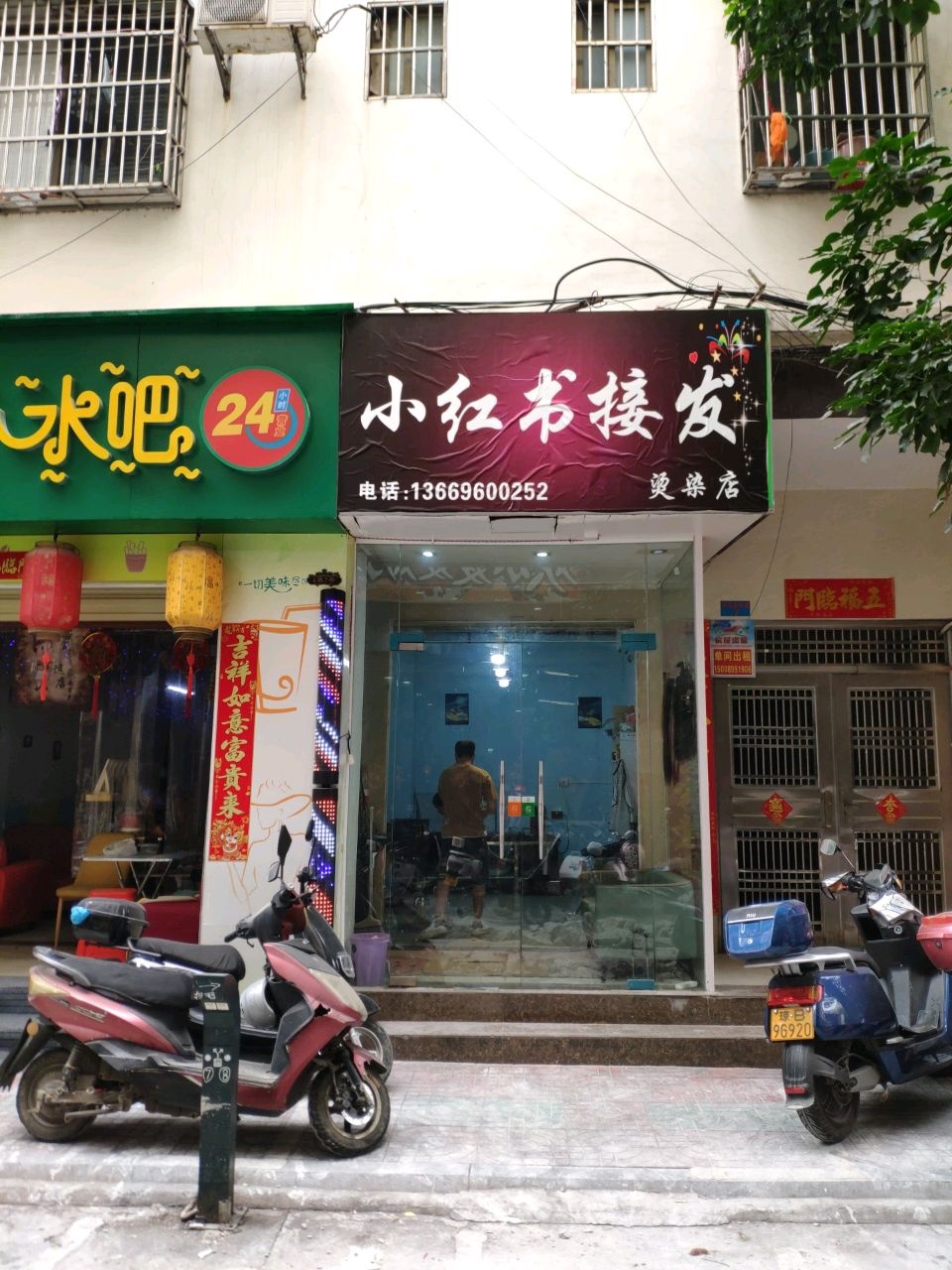 小红书接发烫染店