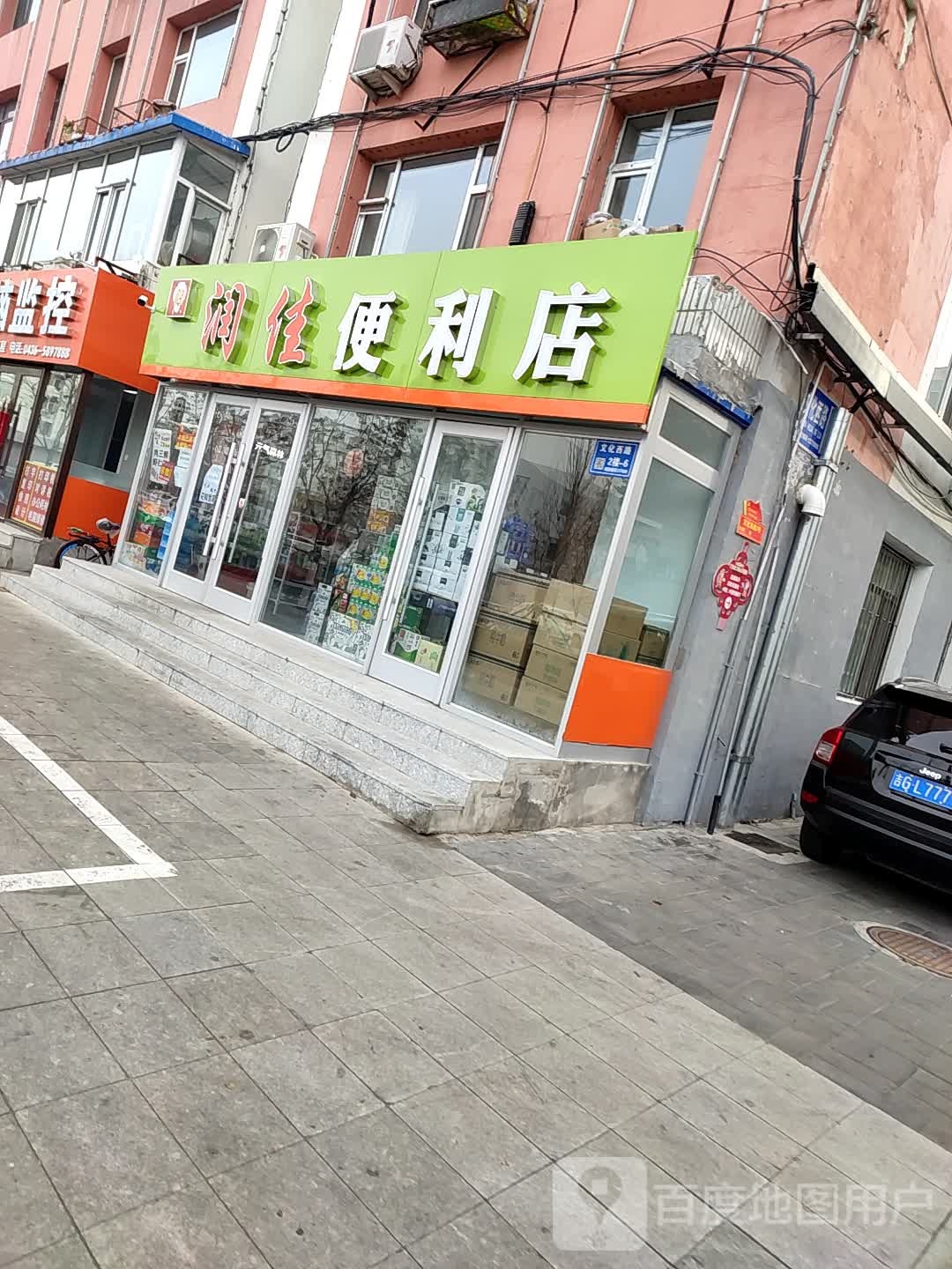 诚佳遍历店