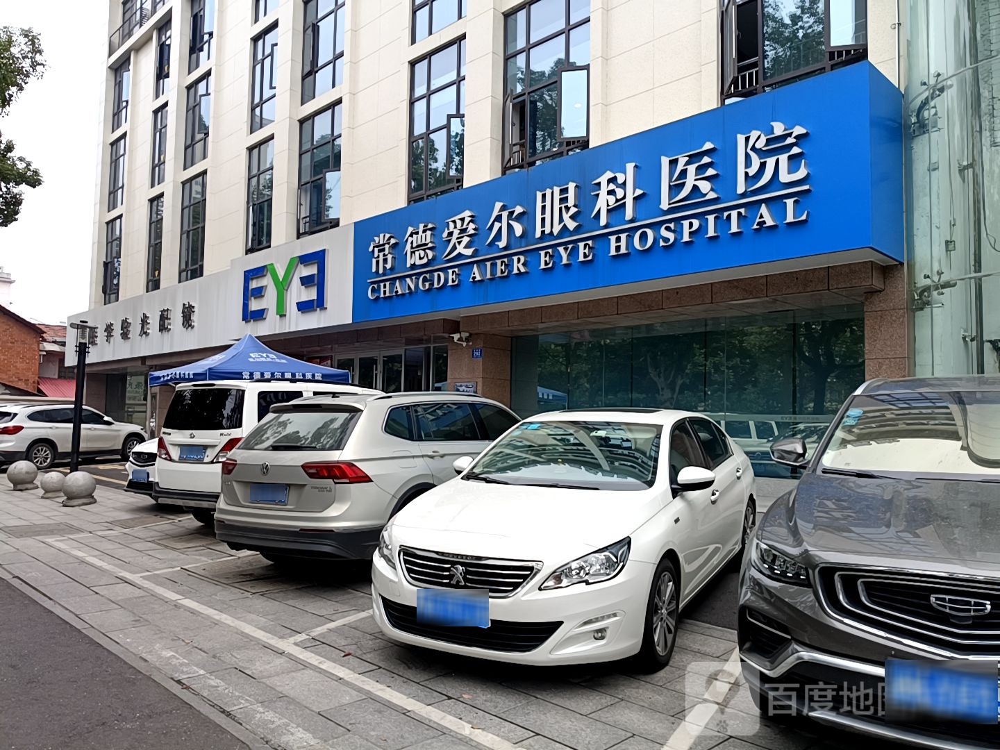 医学眼光配镜