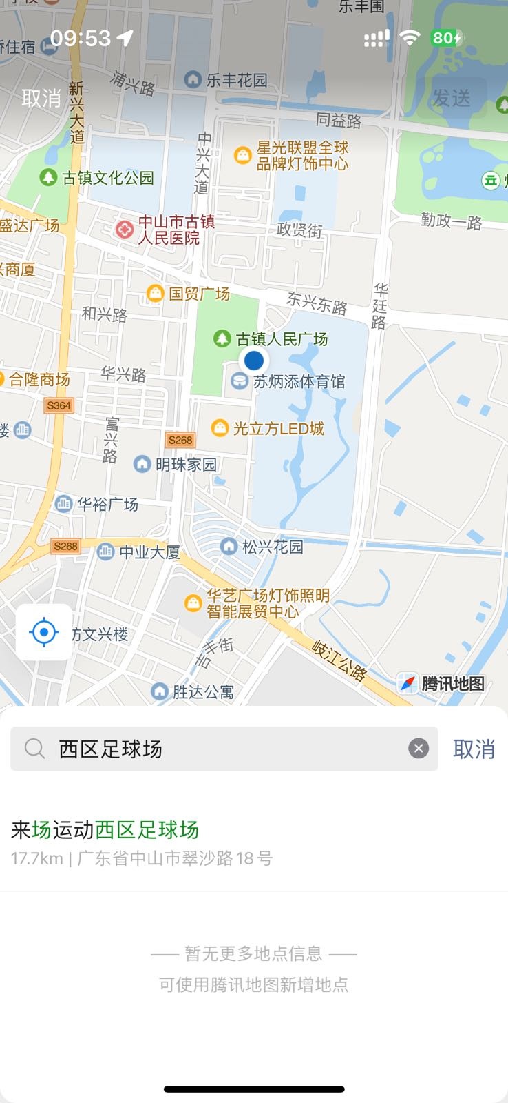 来场运动西区-足球场