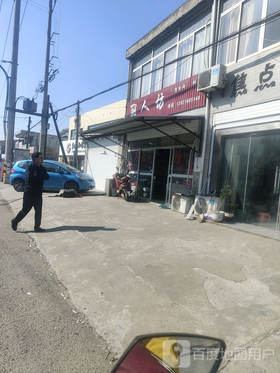 丽人坊坊