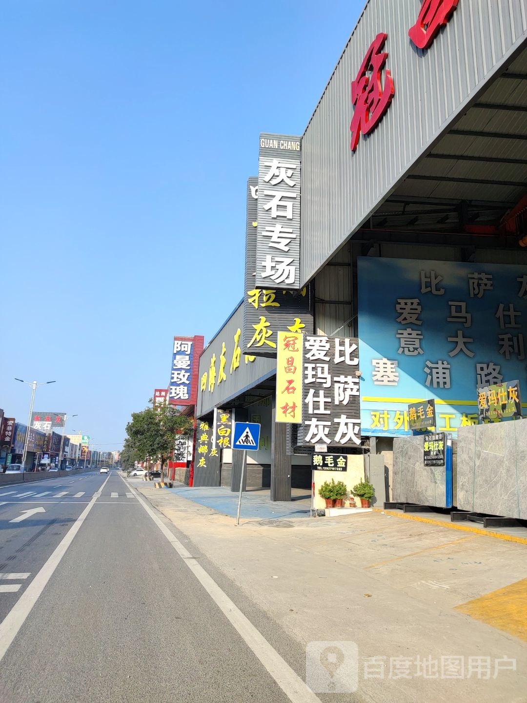 灰石专场