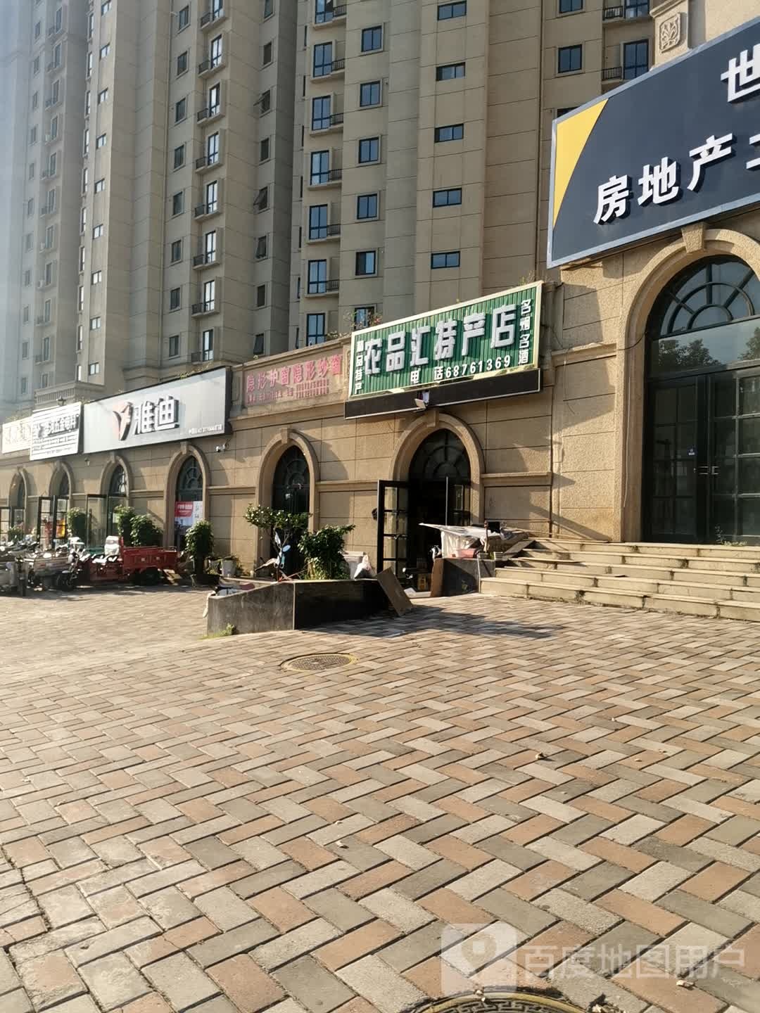 唐河县雅迪电动车(北京大道店)