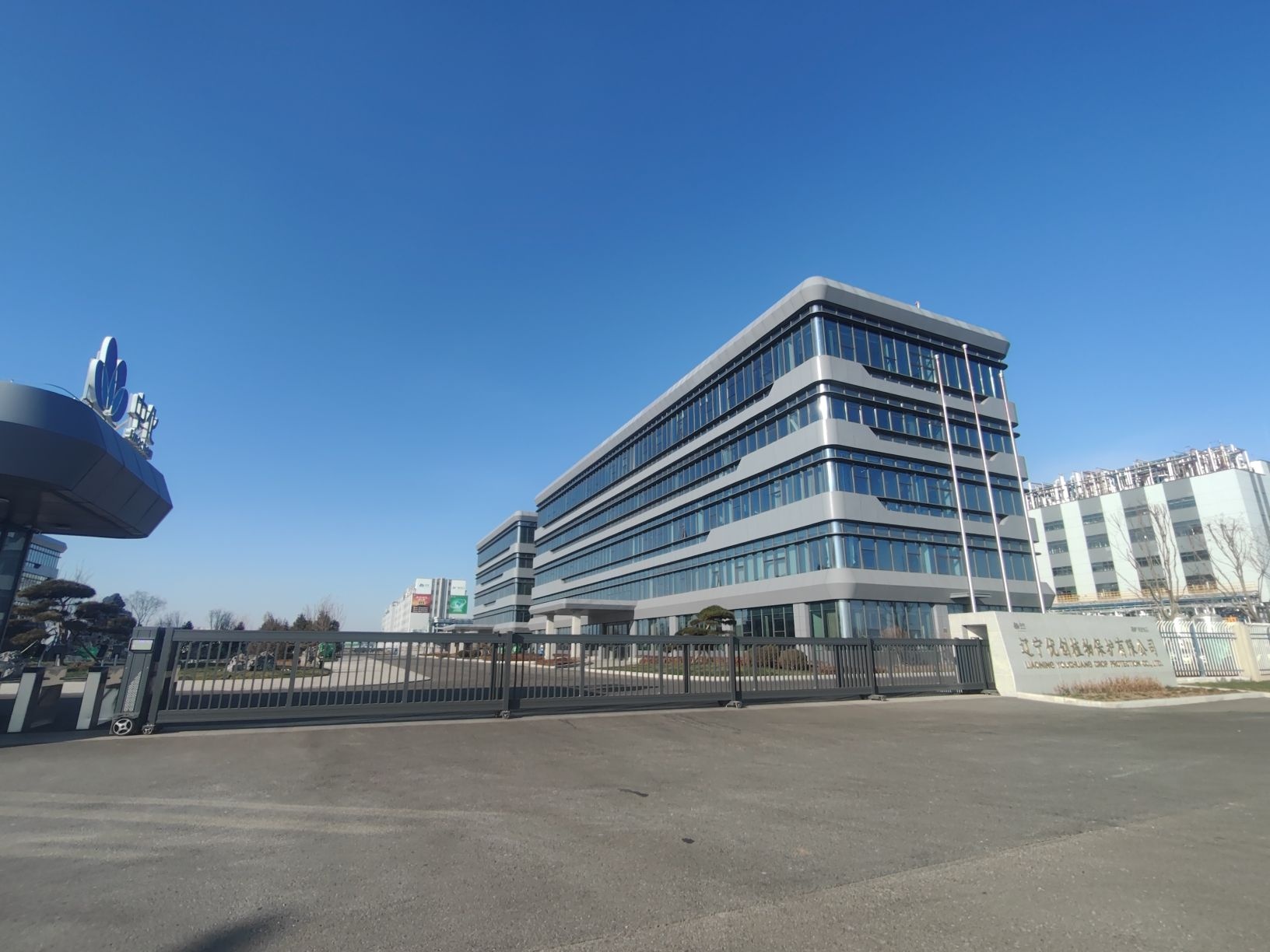 辽宁优创植物保护有限公司