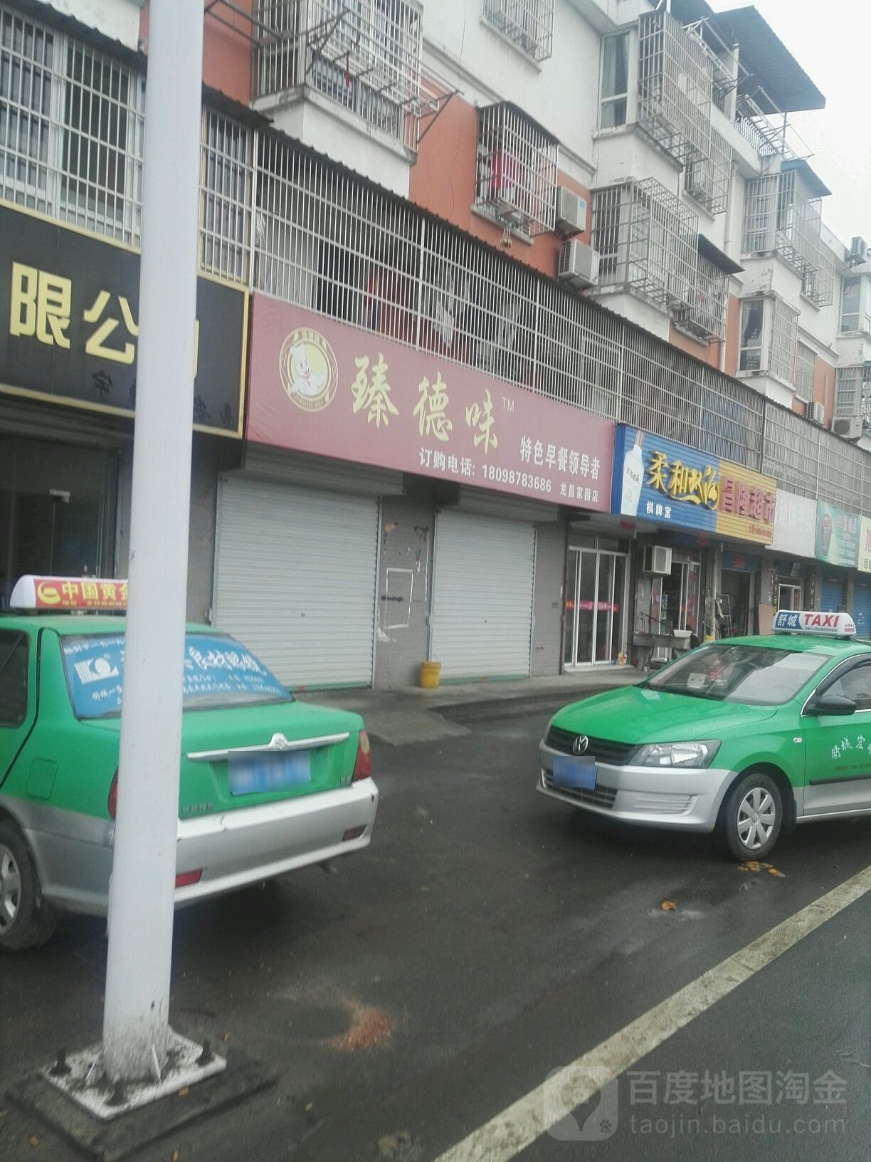 昌隆潮湿