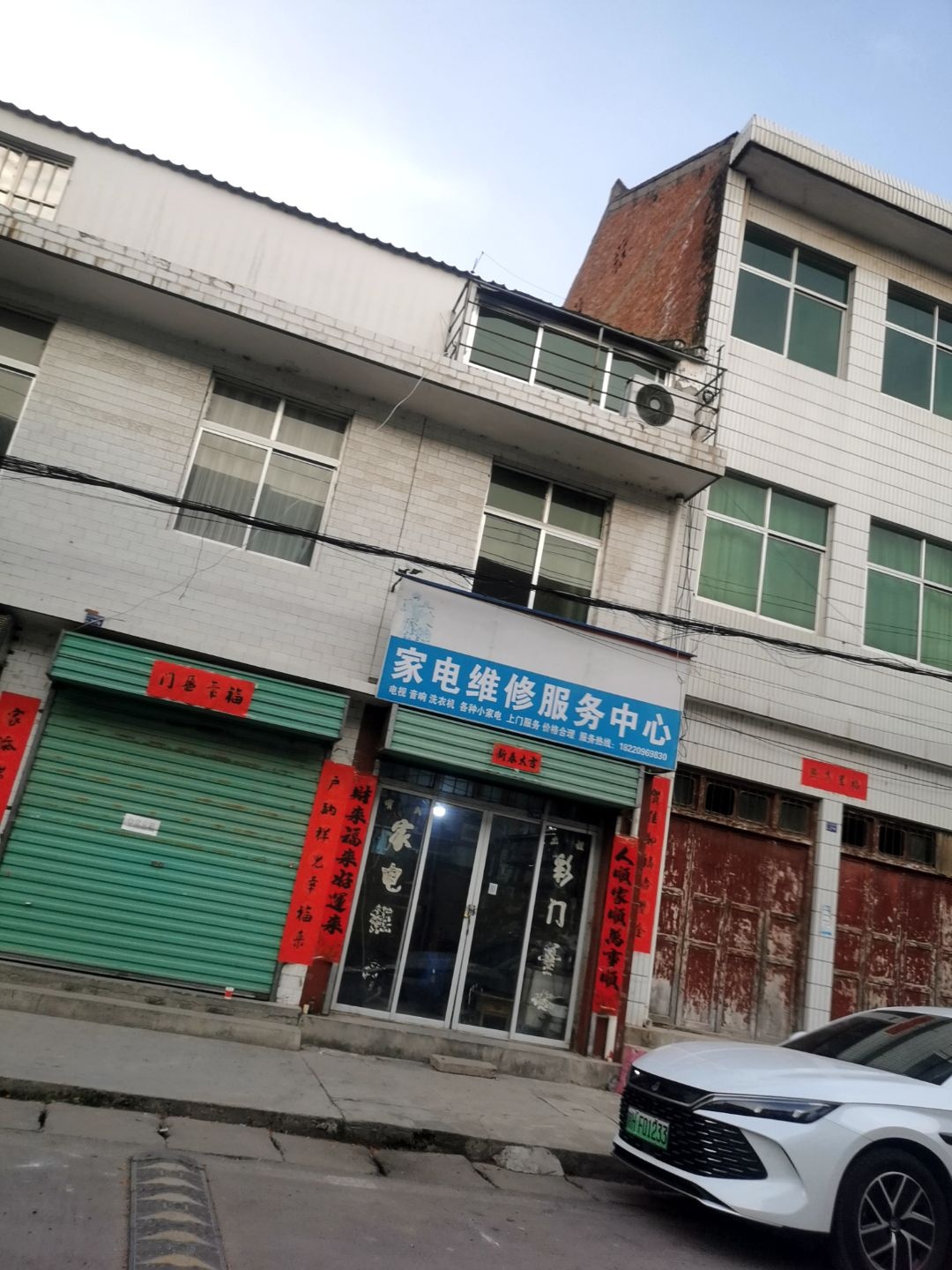 家电维修服务中心