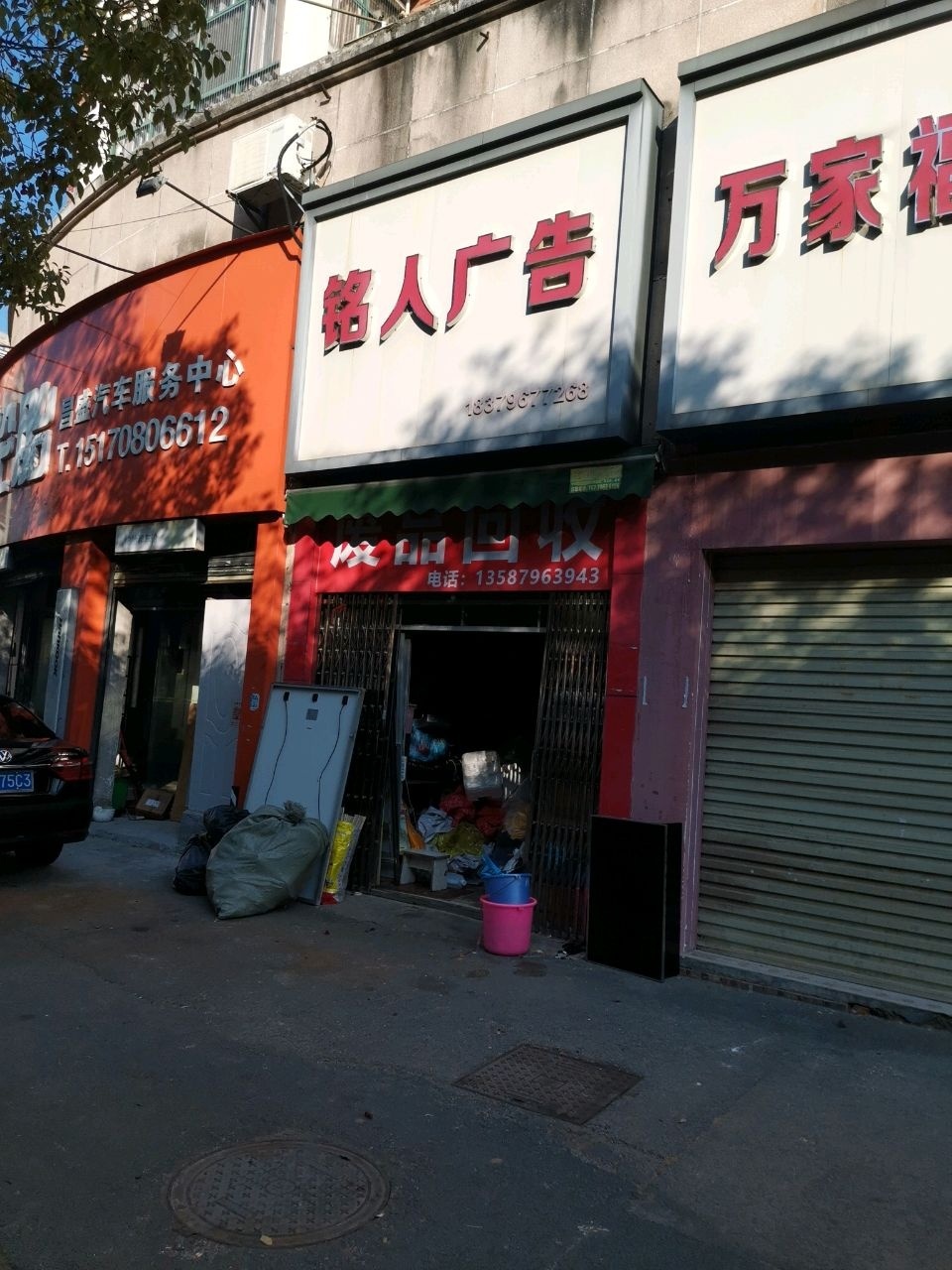 铭人广告