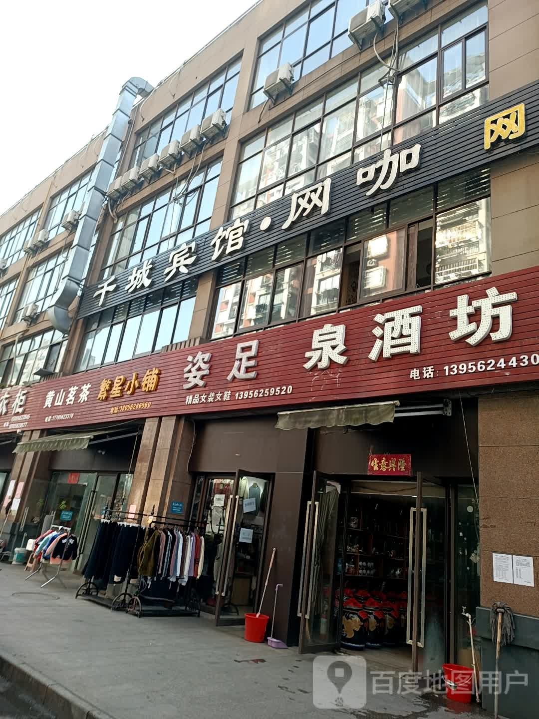 百泉酒坊(西湖大道店)