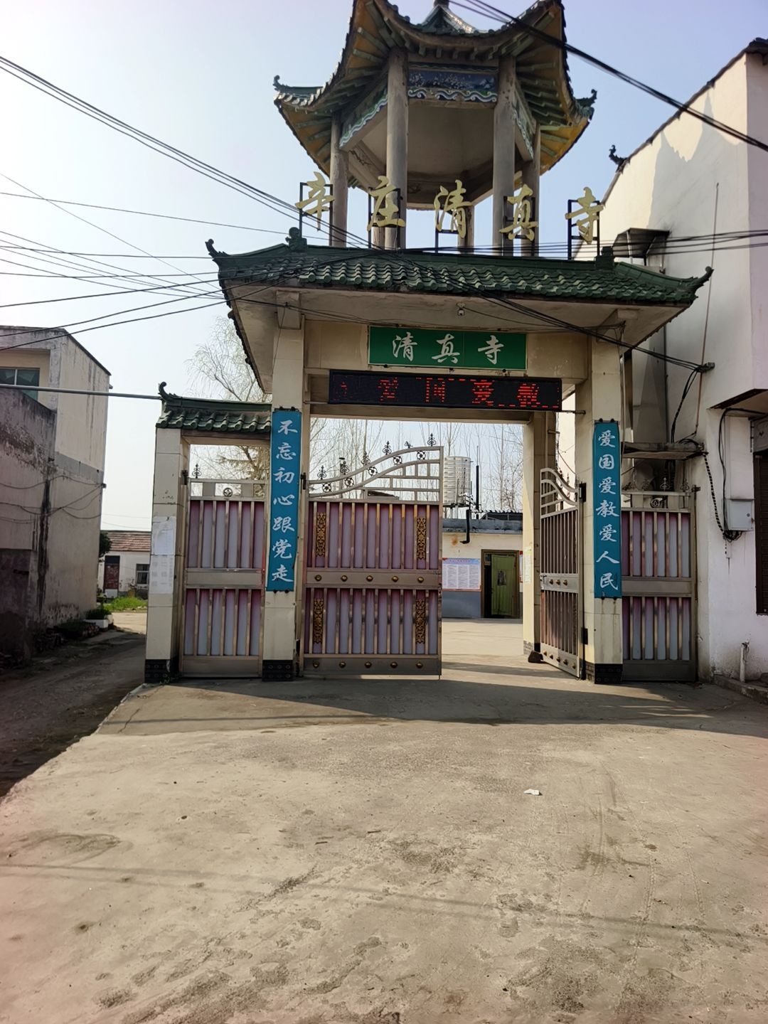 辛庄清真寺