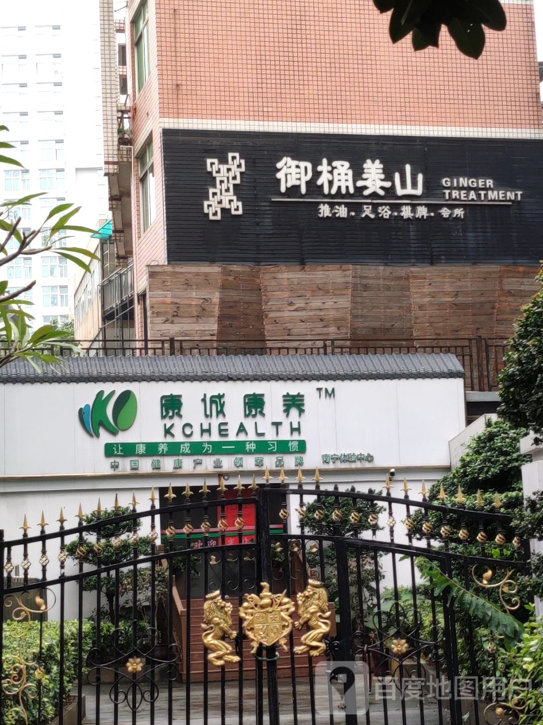 康诚康养