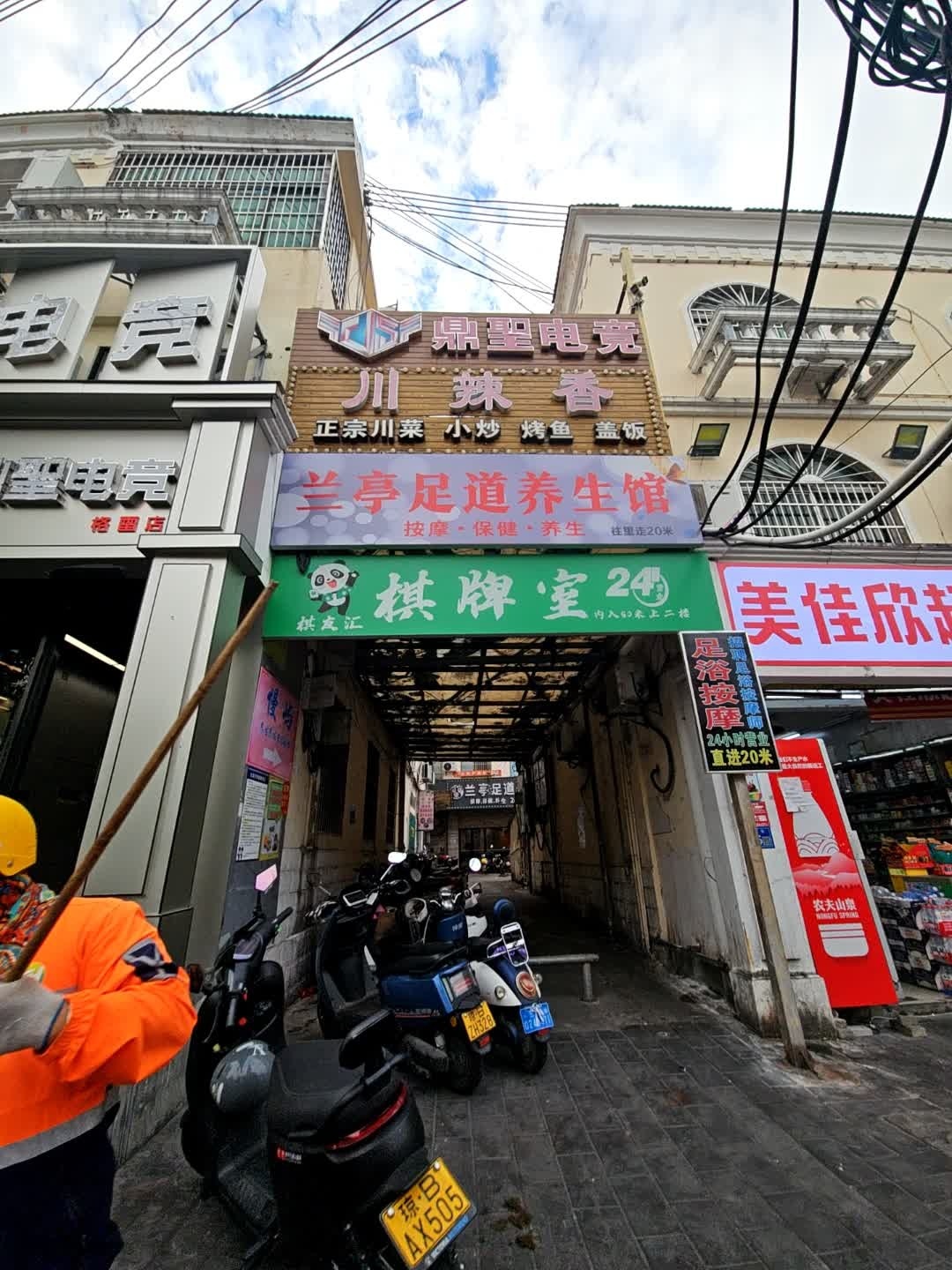 棋友汇24H自助棋牌室(南新分店)