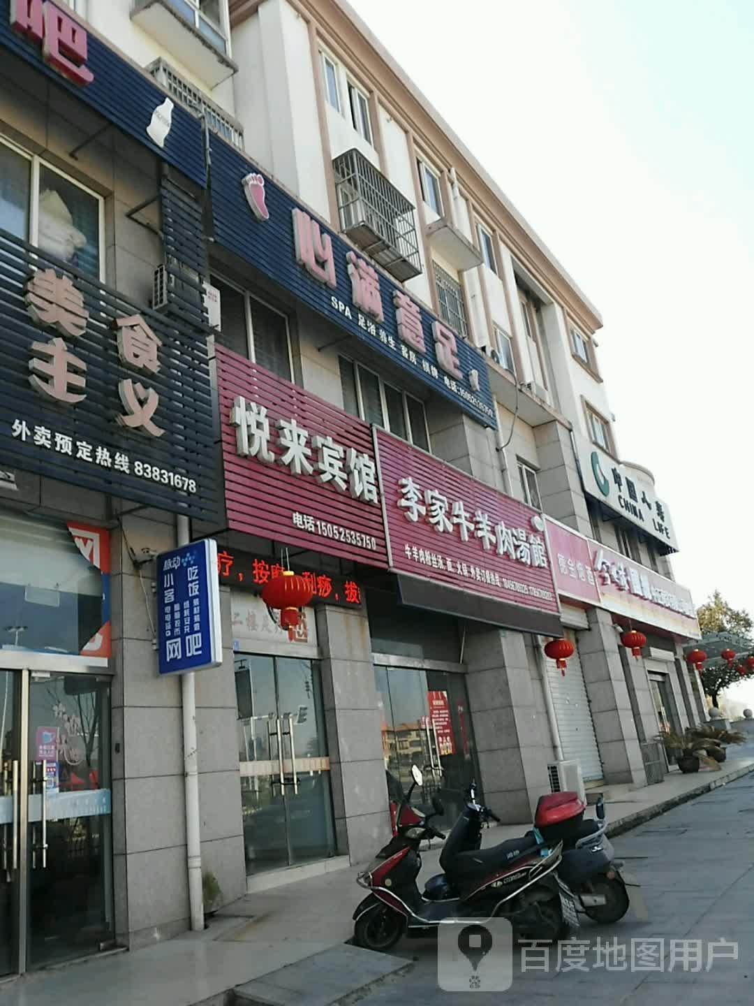 心满意足SPA足浴
