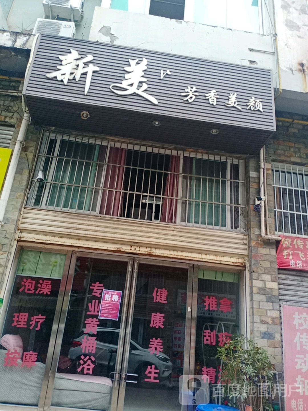 新美芳香梅艳