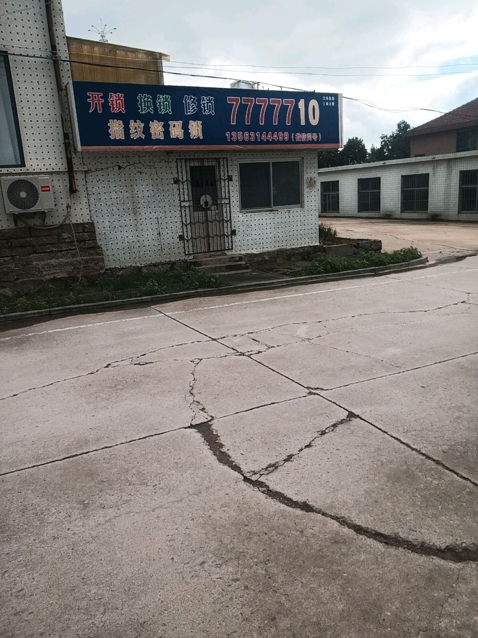 开锁换锁修锁指纹密码锁