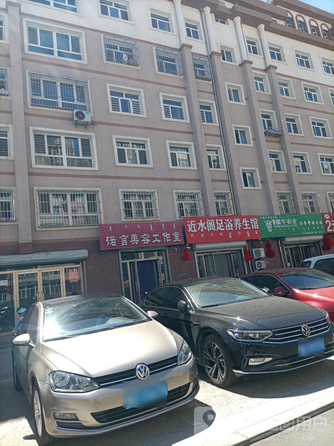 近阁足浴养生馆