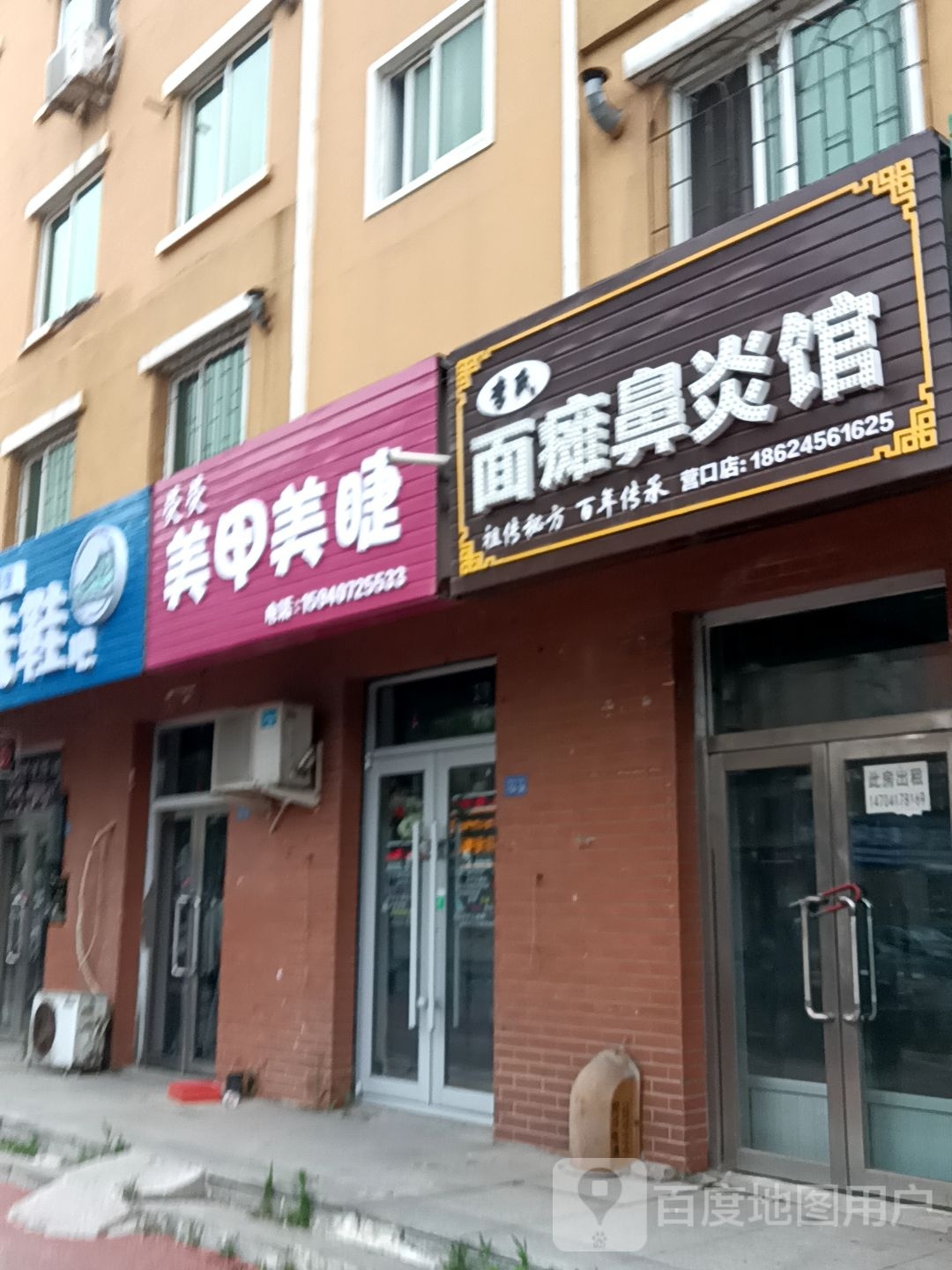 荧荧美甲美睫(富竹小区店)