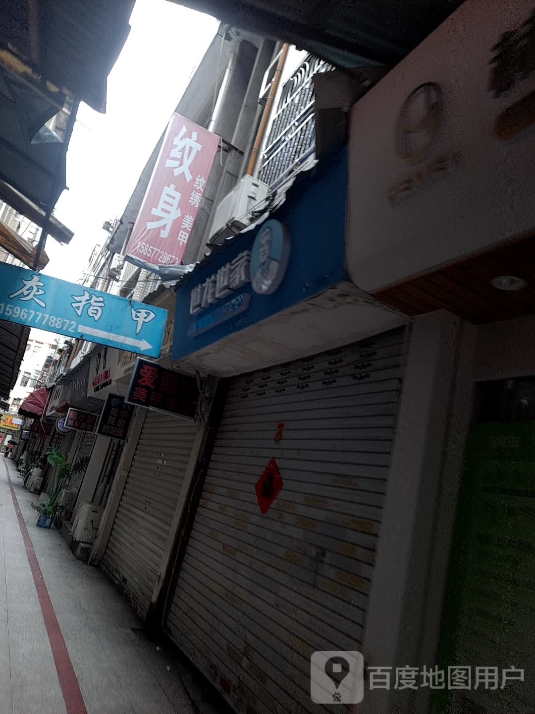 无针纹身