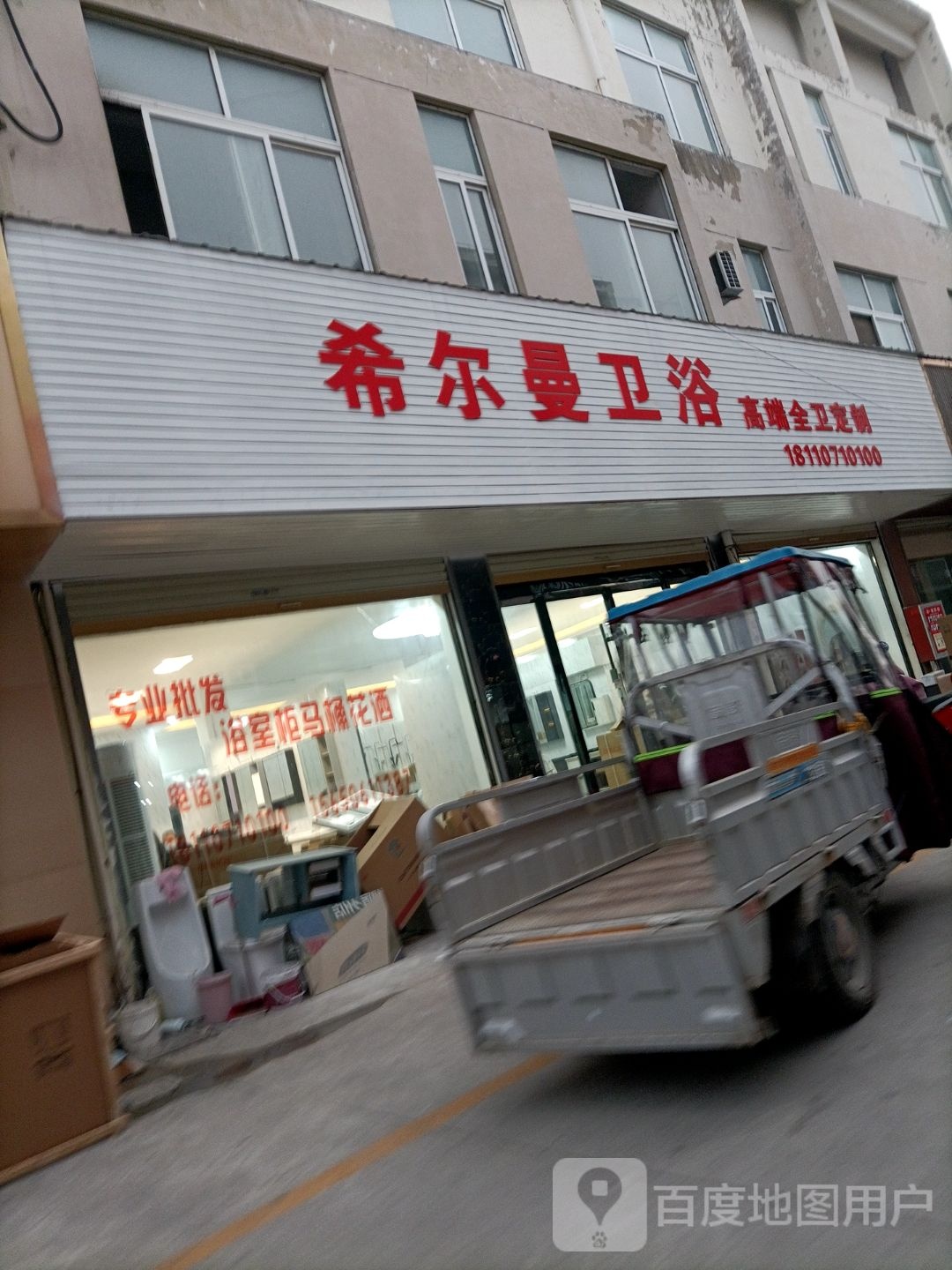 希尔曼卫浴(中豪国际商业博览城店)