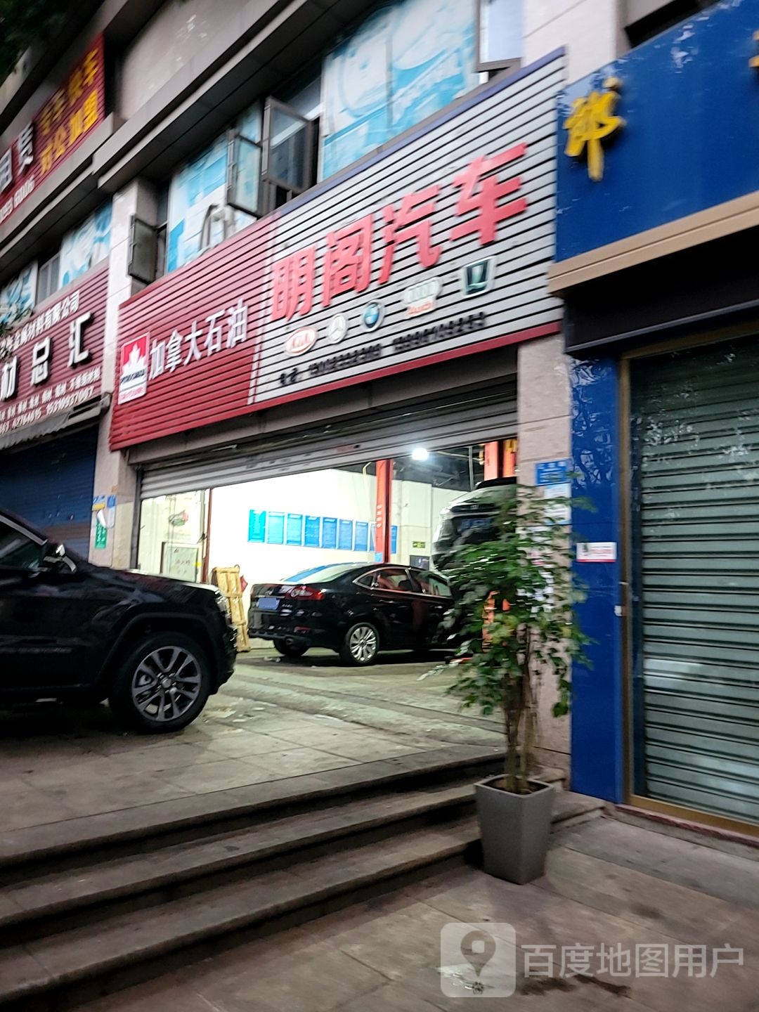 明格汽车