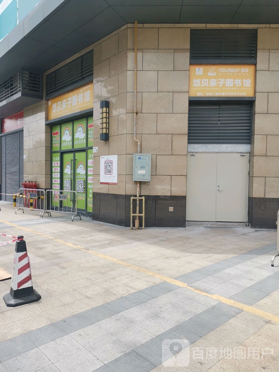 悠贝亲子图书馆(马田路店)