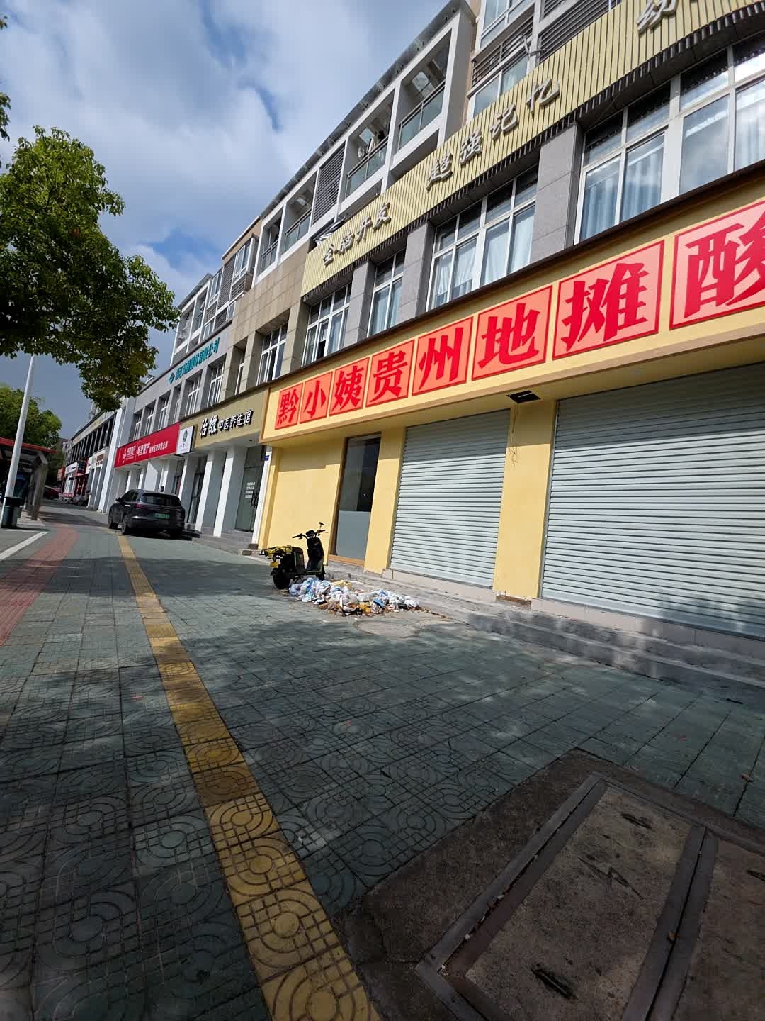 黔小姨贵州地摊酸汤火锅