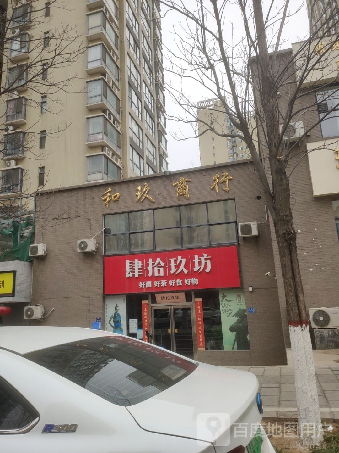 巩义市万和商行(河图路店)