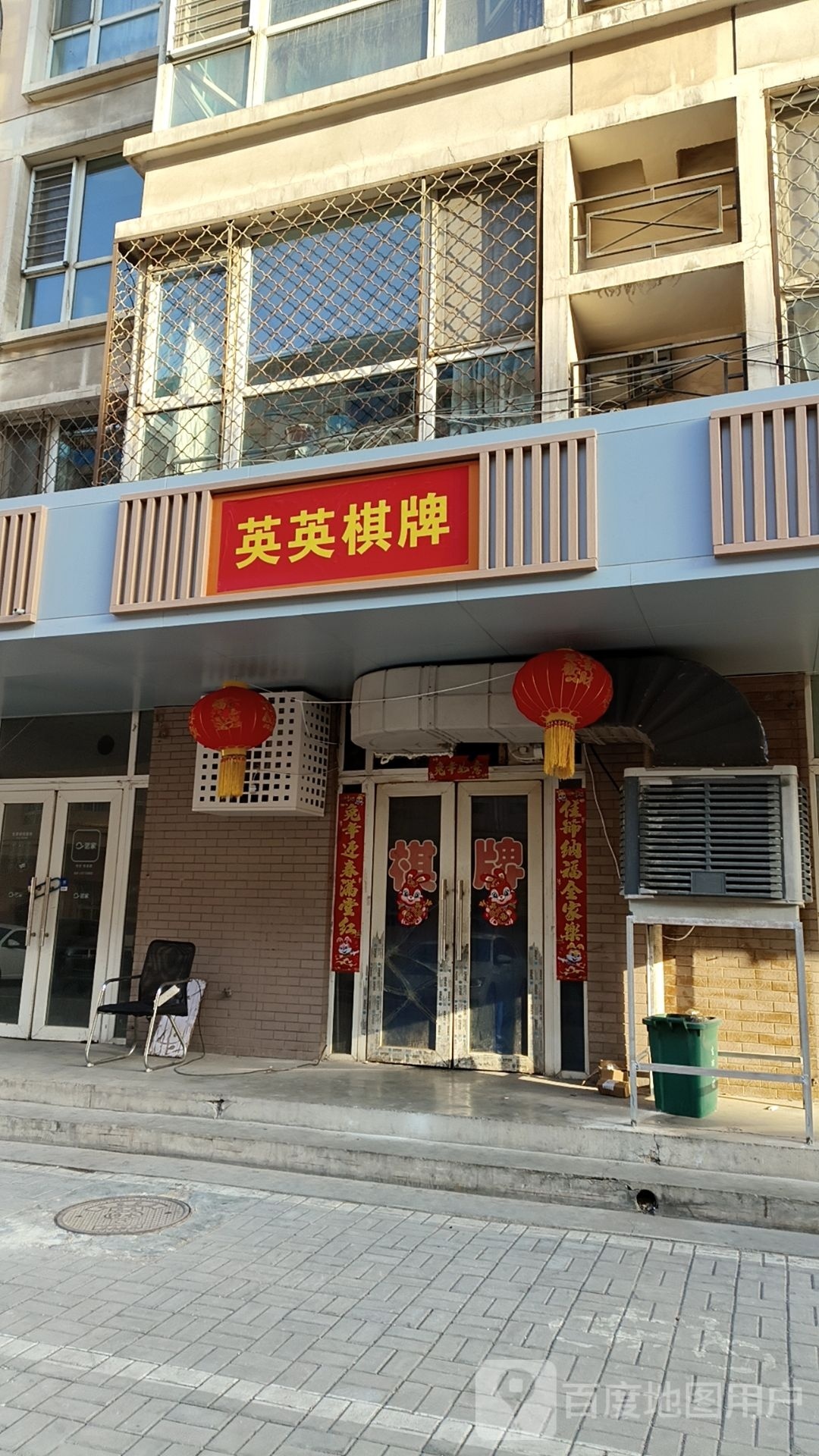 英国噜翊英棋牌