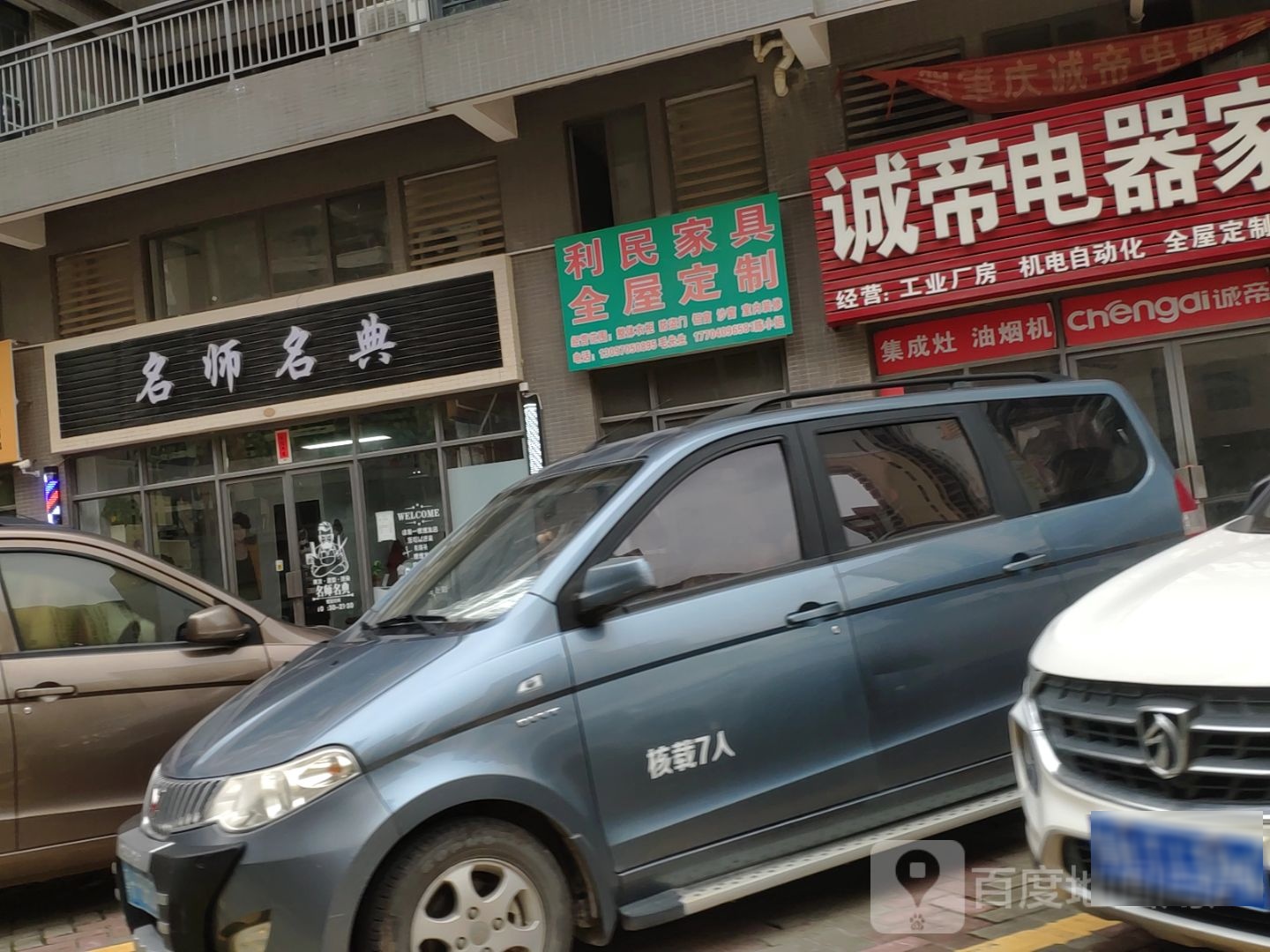 名师名典