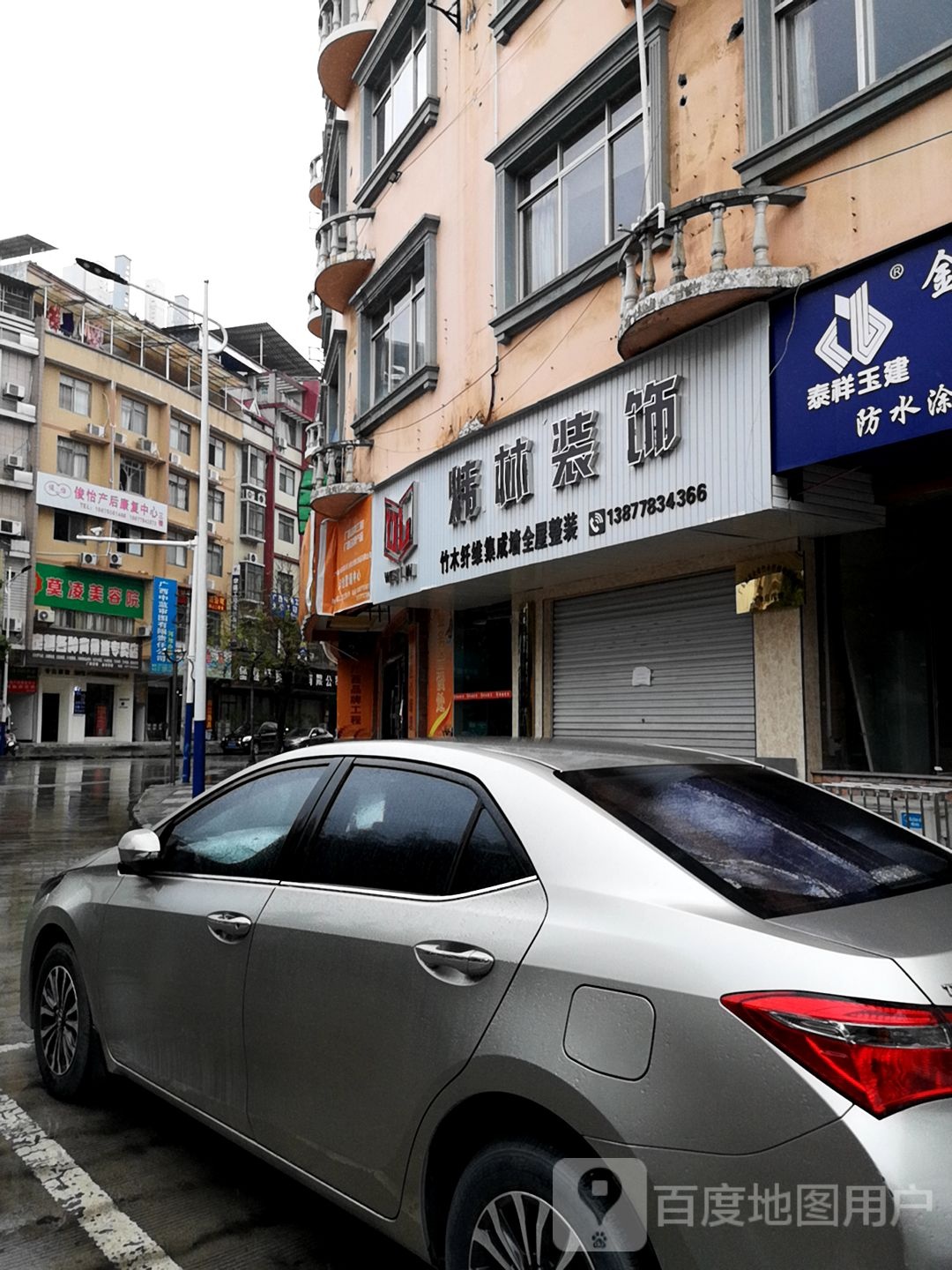 炜林装饰