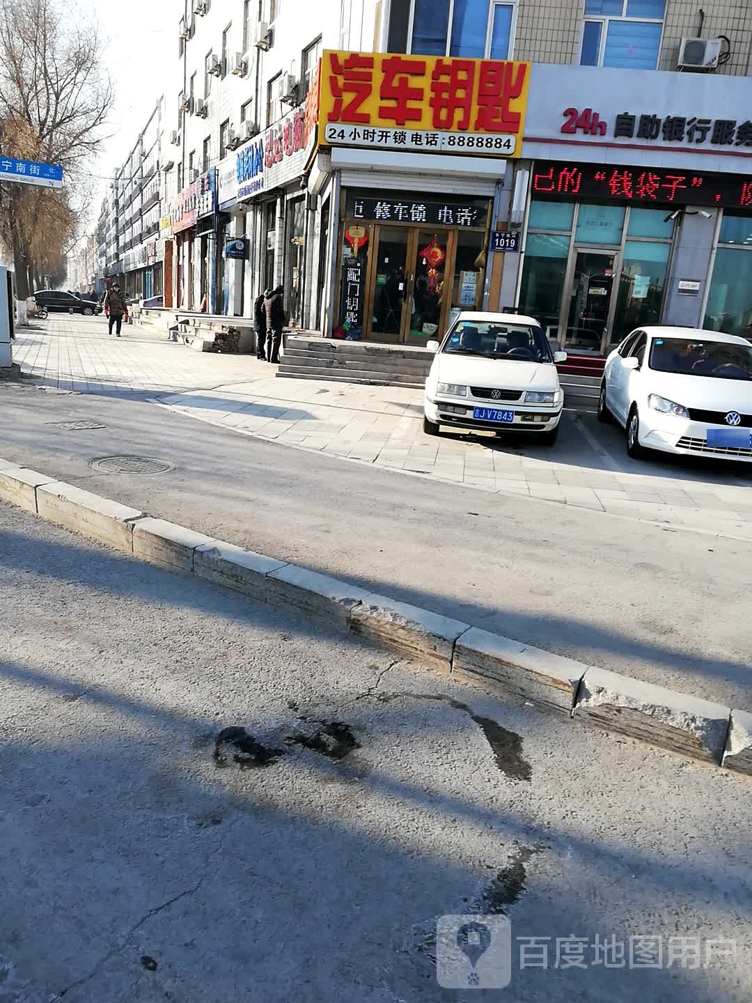 蓝图锁具汽车钥匙