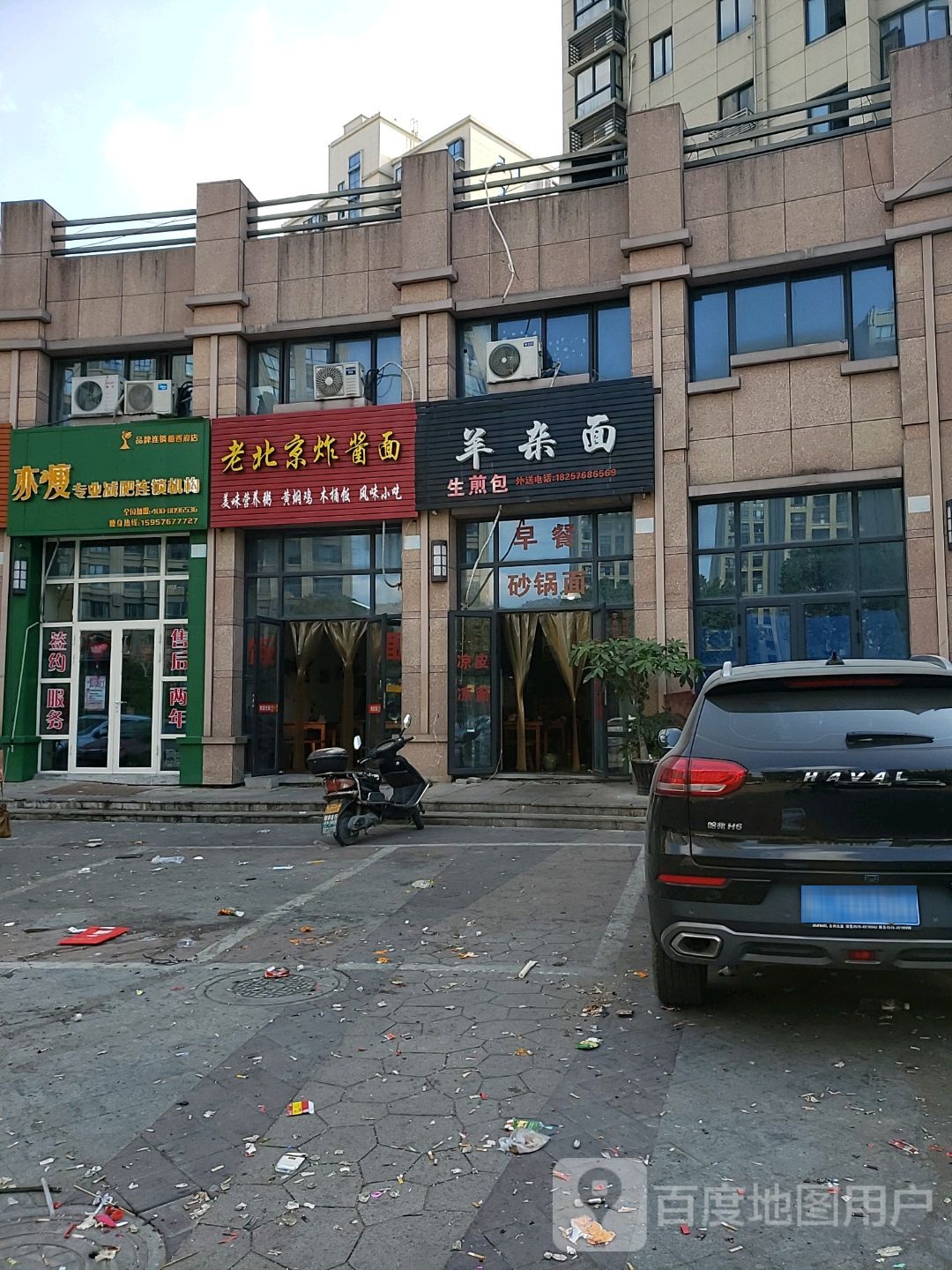 亦瘦专业减肥连锁机构(路桥檀香府店)