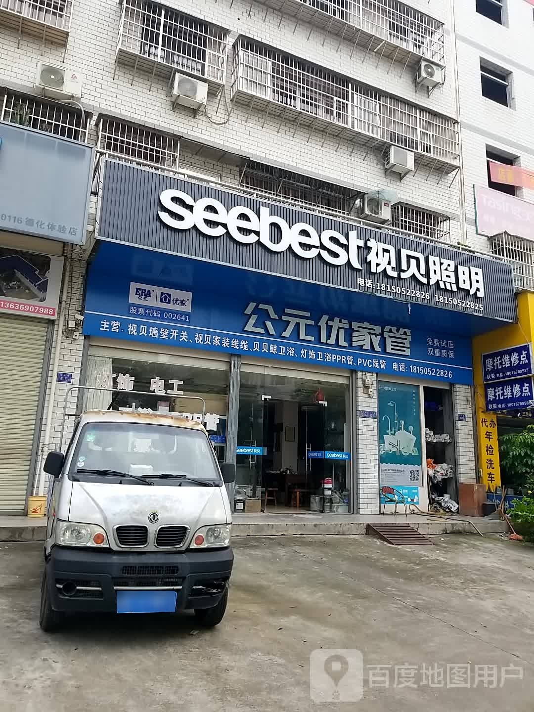 设备电工