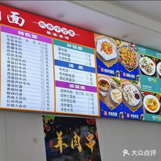 清真兰州牛肉拉面(保利店)