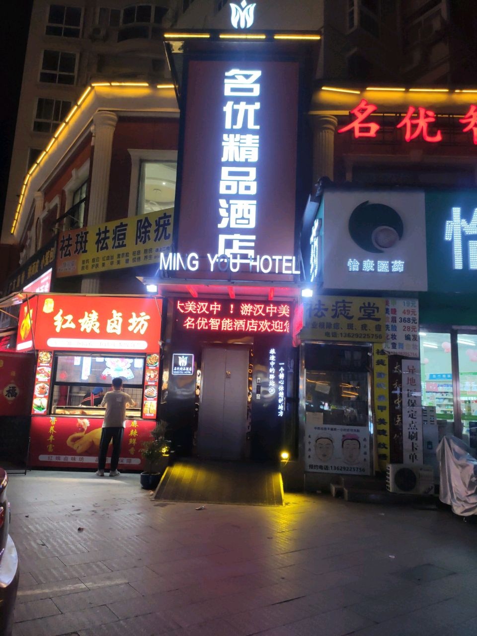 祛痣堂美甲美睫(艺苑路店)