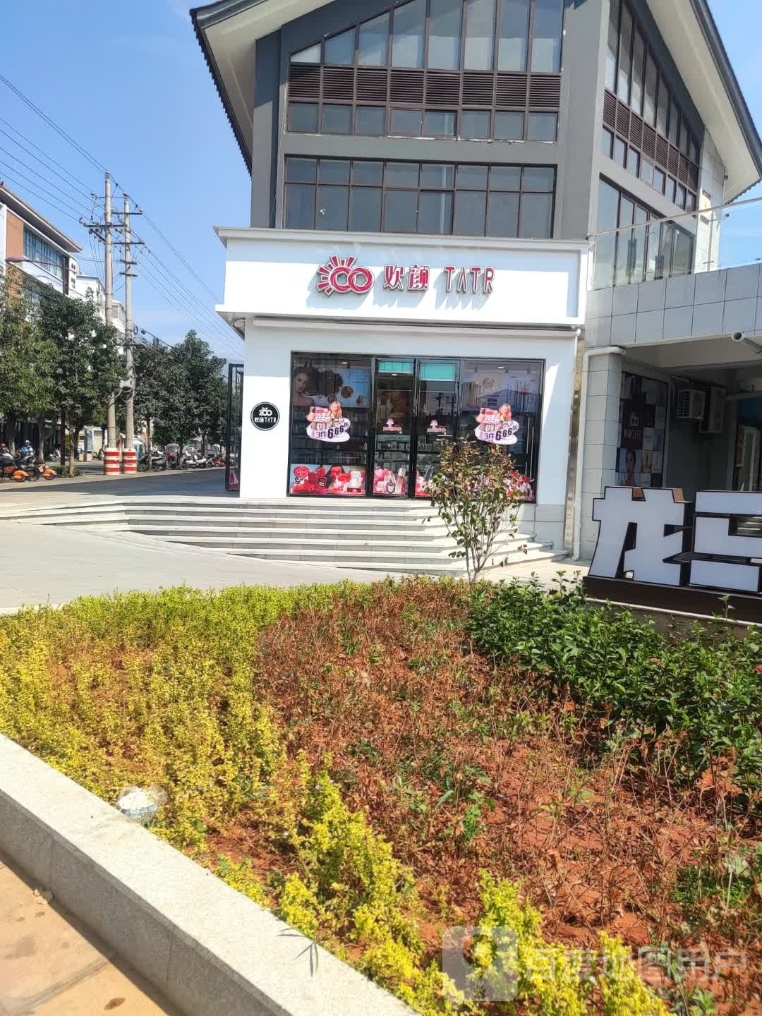 欢颜