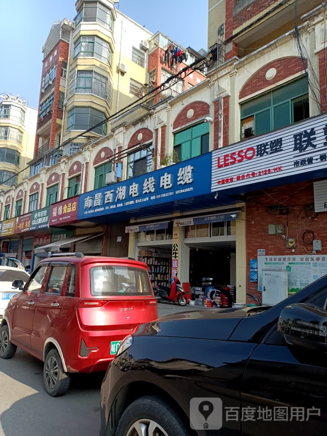 南昌西湖电线电缆(贸易广场店)
