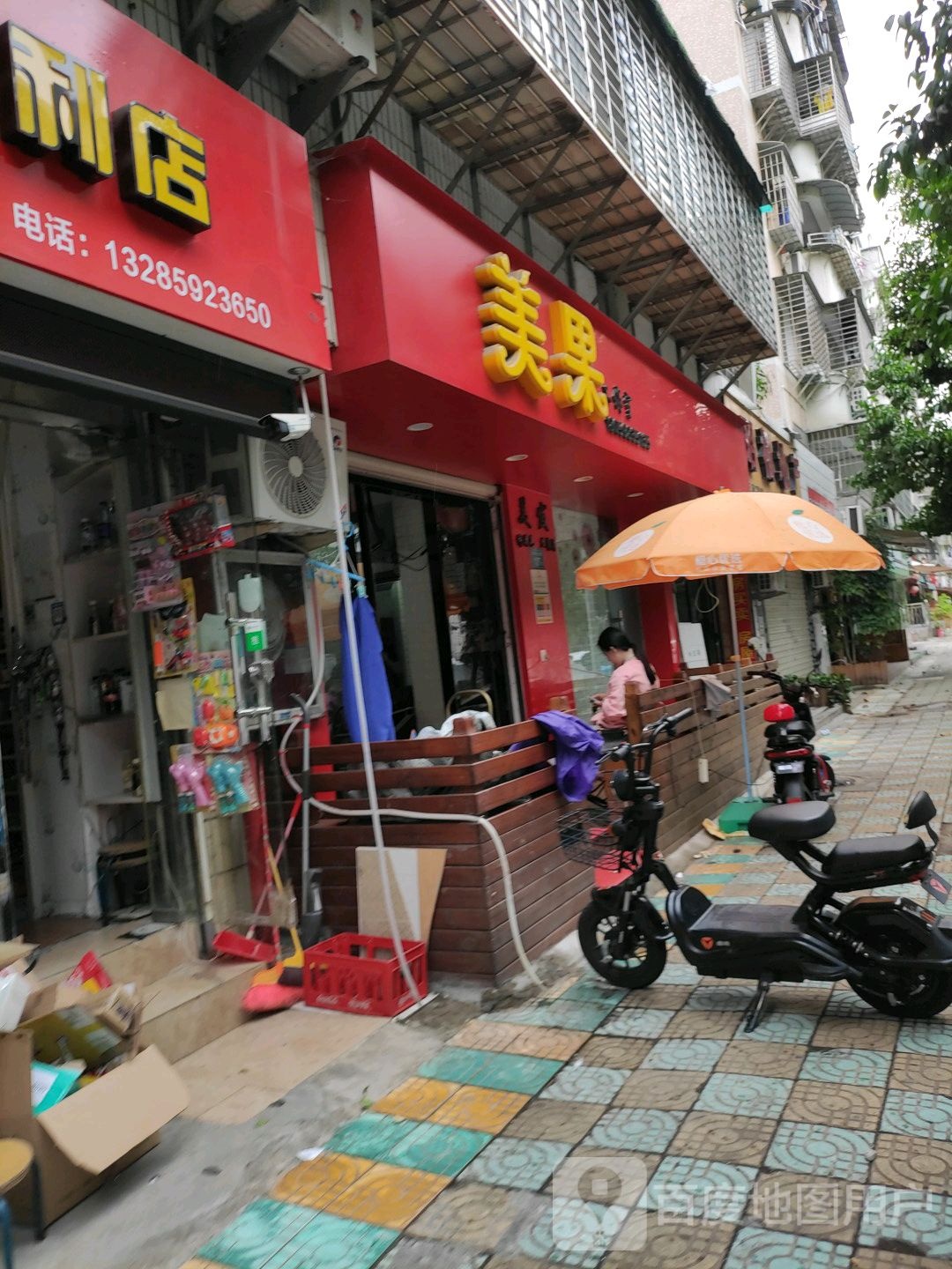 美果工作室(金鸡亭花园小区东区店)