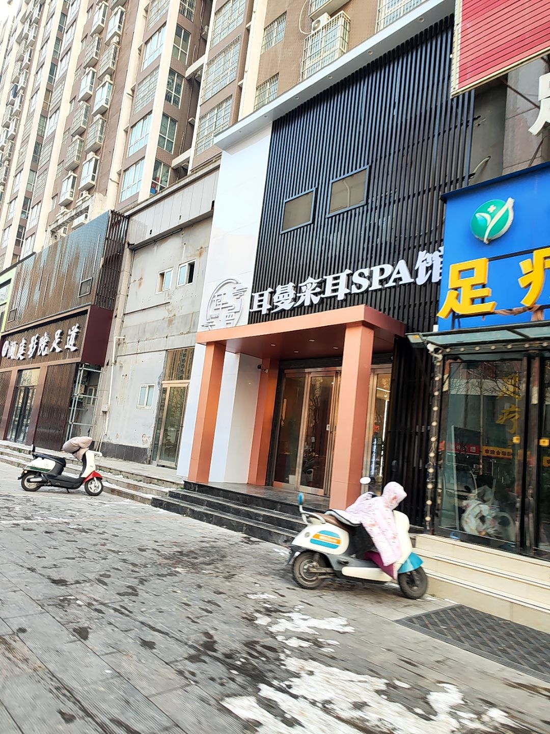 耳曼采耳SPA馆(国悦城店)