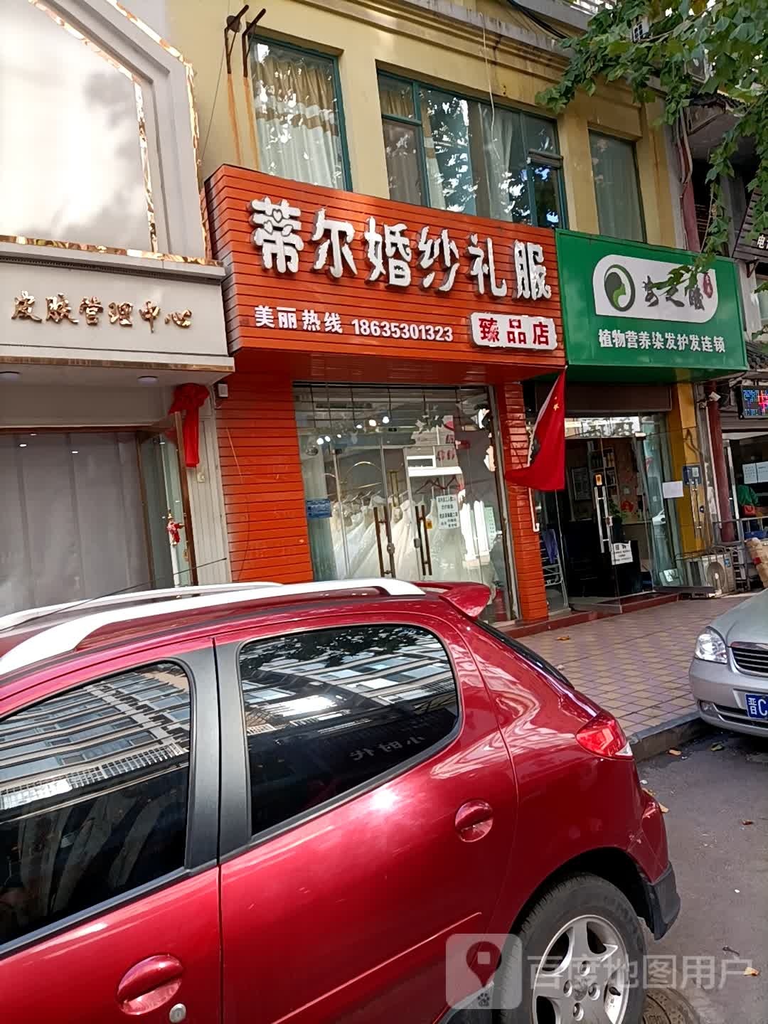 安之酸植物营养染发幼发连锁(香榭大道店)